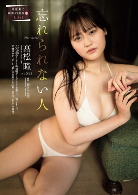 Hitomi Takamatsu swimsuit bikini gravure Center of LOVE 2021002