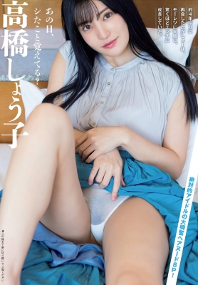 Shoko Takahashi Absolute Idol s Exciting Hair Nude 2021001