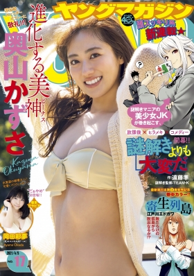 Kazusa Okuyama Swimsuit Bikini Gravure Evolving Beauty God 2021001