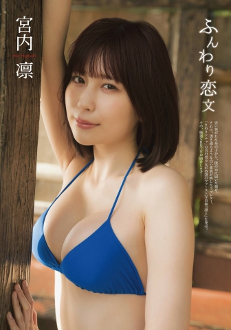 Rin Miyauchi Swimsuit Bikini Gravure Fluffy Love Letter 2021001