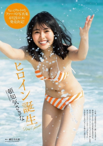 Tonchikisakina swimsuit bikiniWho is this mysterious innocent and fearless girl001
