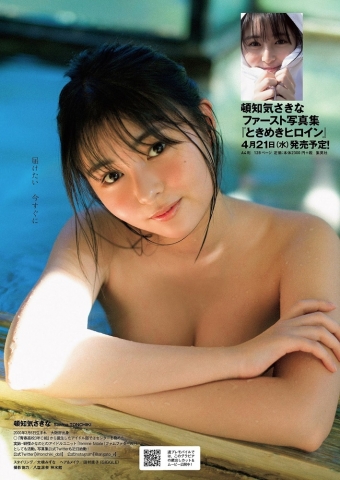 Tonchikisakina swimsuit bikiniWho is this mysterious innocent and fearless girl008