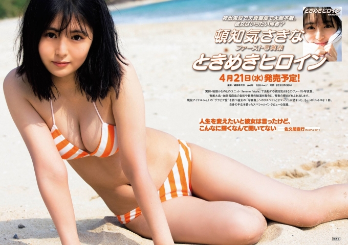 Tonchikisakina swimsuit bikiniWho is this mysterious innocent and fearless girl021