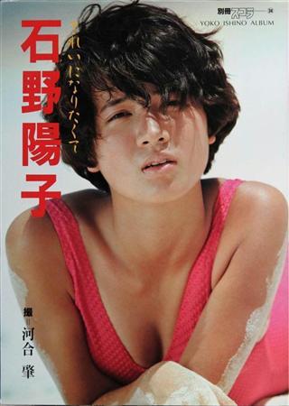 Yoko Ishino swimsuit bikini gravure 1985 debut049
