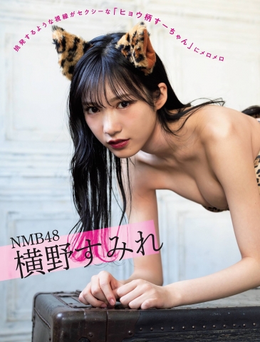 Sumire Yokono swimsuit bikini gravure Cute female panther002