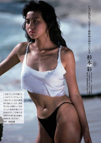 Aya Sugimotos swimsuit gravure Overflowing with youth and wildness that Ive lost now004