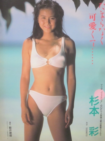 Aya Sugimotos swimsuit gravure Overflowing with youth and wildness that Ive lost now019