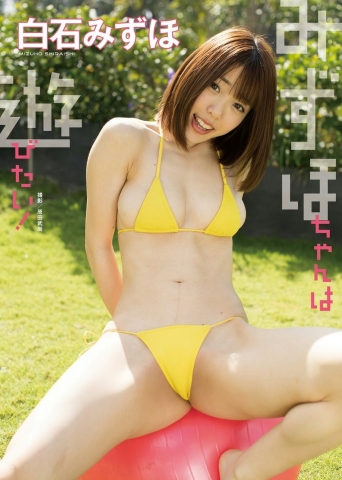 Mizuho Shiraishi wants to play, swimsuit gravure001