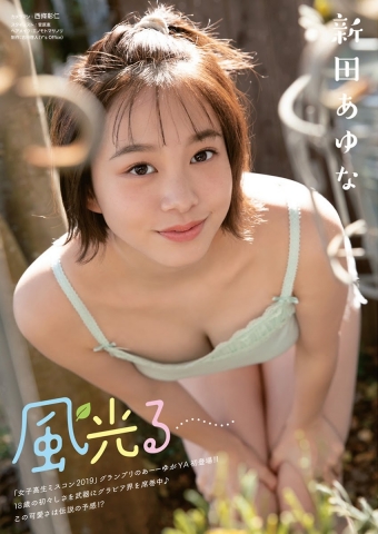Ayuna Nitta A super close smile for both mind and body003