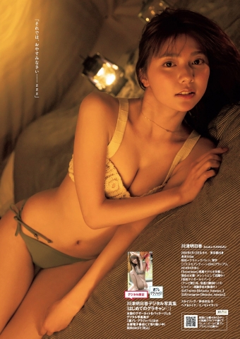 Asuka Kawazu Camping swimsuit gravure009