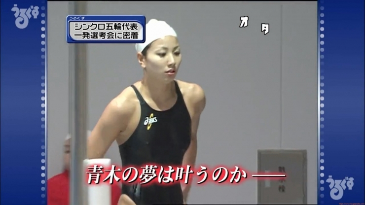 Aoi Aoki swimsuit swimsuit image Synchronized with the first round of the Olympic Games070