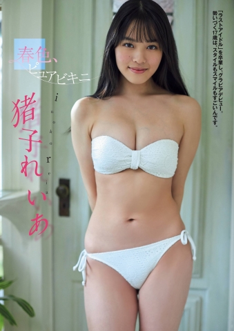 Reia Inoko Swimsuit Gravure Spring Pure Bikini001