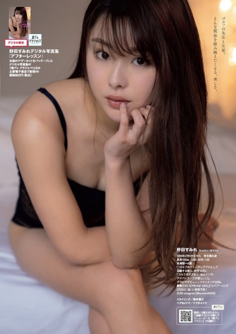 Sumire Noda, the overly beautiful golfer whos been allover the sports pages006