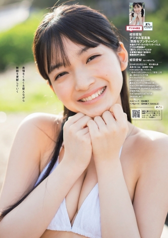 Airi Hiruta When she laughs the world laughs 17 years old is almost invincible006