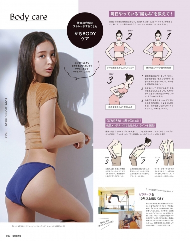 Hitomi Kaji has a miraculous waistline through intestinal activity005