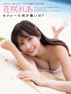 Reia Hanasaki has over 400000 followers on social media and is a problem child in the gravure world021