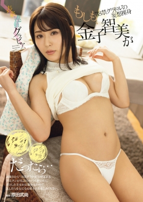 Tomomi Kaneko 18 years old naked body and fantasy of a glamour girl001