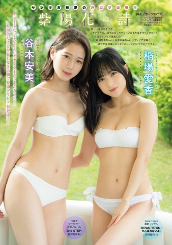 Aika Inaba and Yasumi Tanimoto frolicking in yukata and swimsuits001