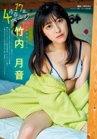 Tsukion Takeuchi Digital Photo Collection Someday After School007