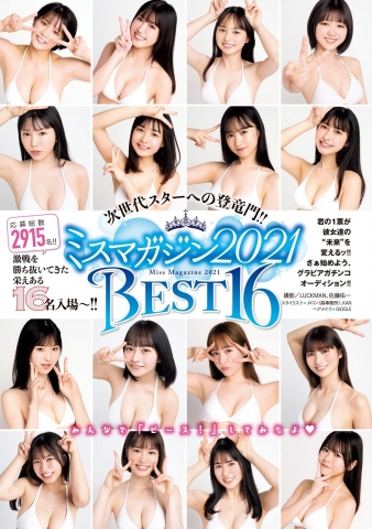 Miss Magazine 2021 Best 16002