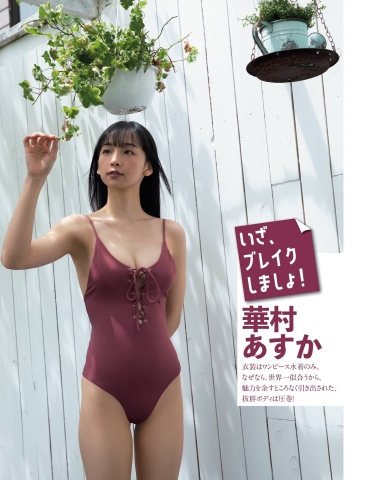 Asuka Hanamura only wears onepiece swimsuits because they look the best in the world001