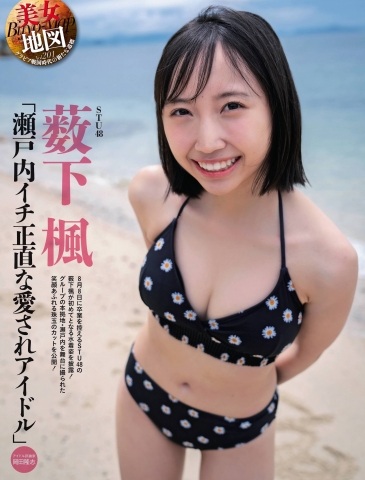 Kaede Yabushita shows off her first swimsuit001