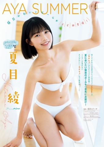 Misumi Shiochis Determined White Skin Eros Unveiled001