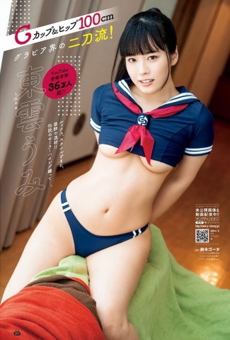Ummi Shinonome Gcup 100cm hips, a twofaced player in the gravure world001