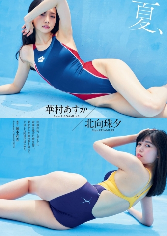 Asuka Hanamura Tamayo Kitamukai Summer Running Youth002