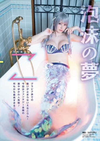 Eneko Cosplay Voyage of Discovery In Search of Miraculous Beauty002