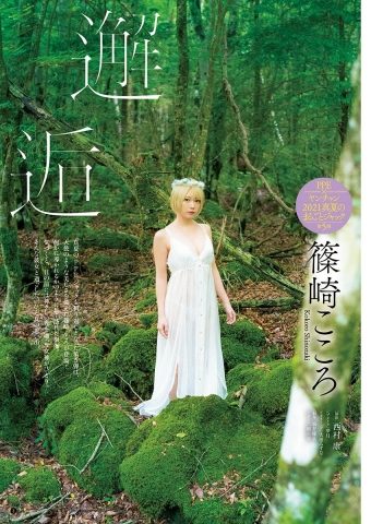 Kokoro Shinozaki Goddess of Blond Hair Short001