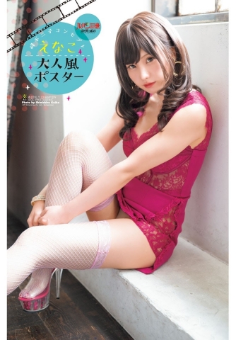 Enako Mine Fujiko Concept Adult Style Poster Lupin III002