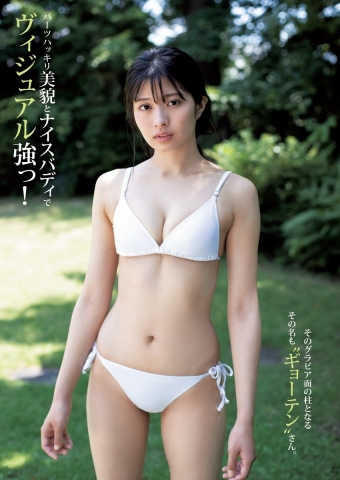 AKB48 Gyoten Yurina parts clearly beautiful face and nice body003