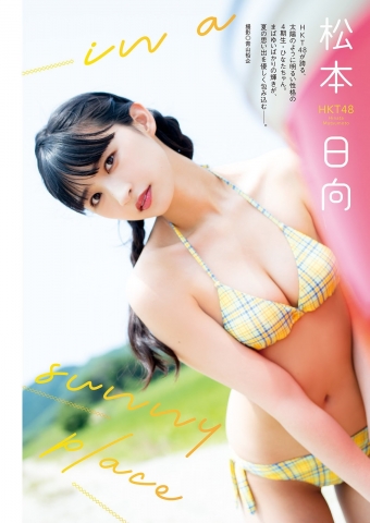 HKT48 Hinata Matsumoto Gently wrapping up the memories of summer001