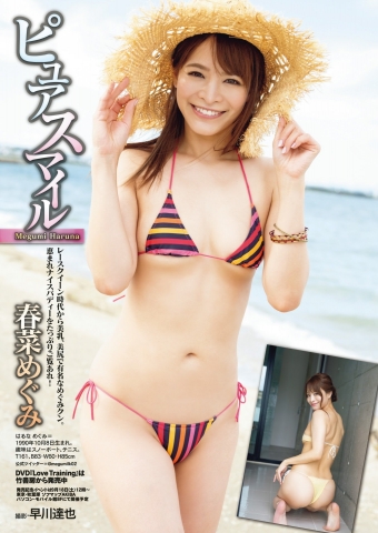 Take a look at Megumi Harunas nice body001