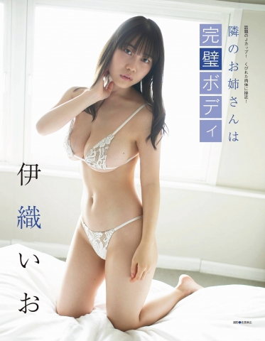 Iori Io the hottest Jcup! Getting closer to her curvaceous body001