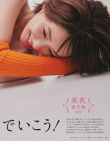 Kana Kurashina Beautiful Breast Enhancement012