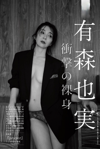 Yami Arimori shocking naked body008 (1)