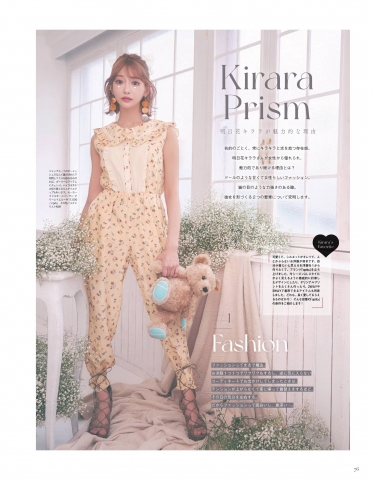 Kirara Asuka WHIP BUNNY Limited Edition Lingerie005