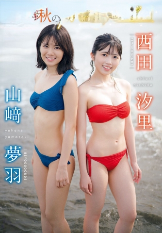 Yumeha Yamazaki Shiori Nishida Swimsuit Bikini Home Pool003