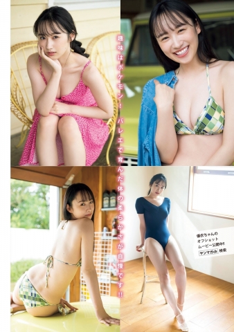 Yui Tsuji Bikini hlh001