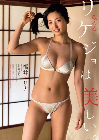 Fukui Selina Swimsuit Bikini003