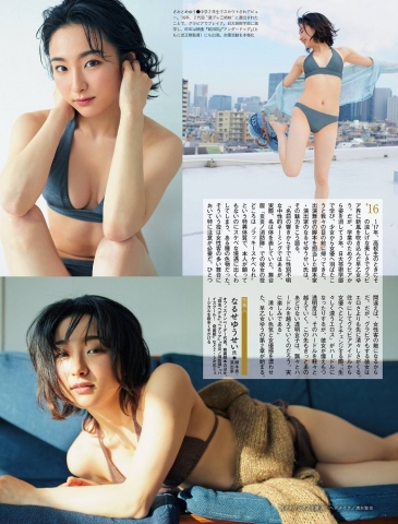 Yuu Saotome Swimsuit Bikini r001