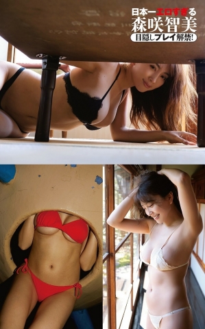 Tomomi Morisaki Swimsuit Bikini ff058