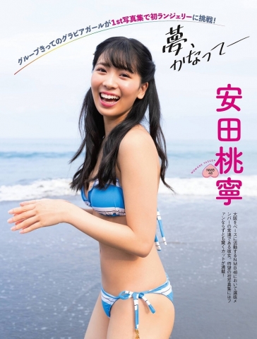 Yasuda Momone Swimsuit Bikini ff009