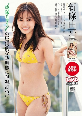 Shinjo Yume swimsuit bikini 025