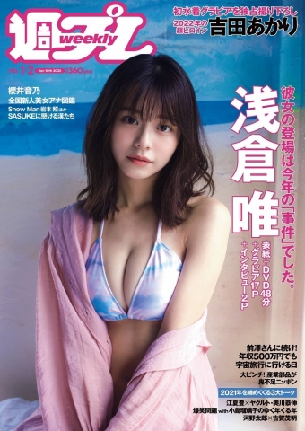 Yui ASAKURA Swimsuit Bikini ttf021