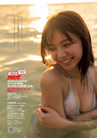 Asuka KAWAZU Swimsuit Bikini lw009