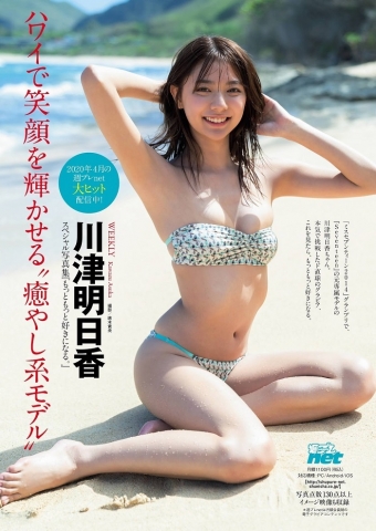 Asuka KAWAZU Swimsuit Bikini lw027