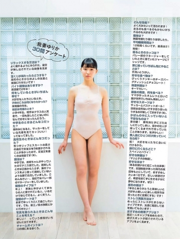 Yurika Watsuma swimsuit bikini k038